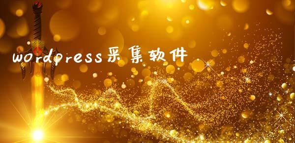 wordpress采集软件-uusu优素-乐高,模型,3d打印,编程