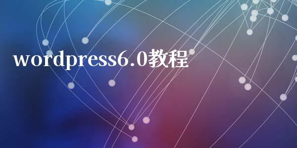 wordpress6.0教程-uusu优素-乐高,模型,3d打印,编程