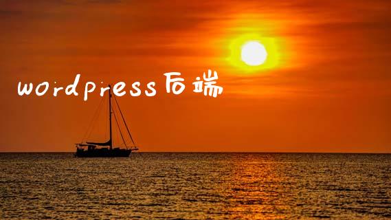 wordpress后端-uusu优素-乐高,模型,3d打印,编程