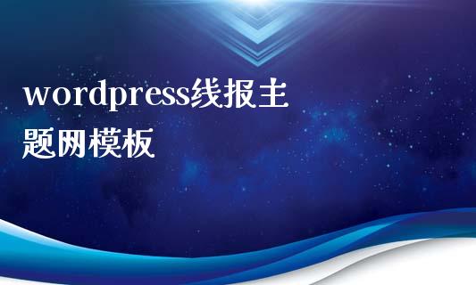 wordpress线报主题网模板-uusu优素-乐高,模型,3d打印,编程