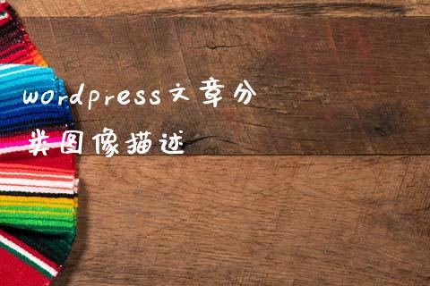 wordpress文章分类图像描述-uusu优素-乐高,模型,3d打印,编程