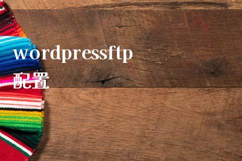 wordpressftp配置-uusu优素-乐高,模型,3d打印,编程