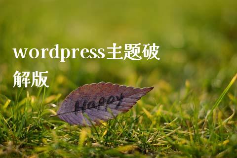 wordpress主题版-uusu优素-乐高,模型,3d打印,编程