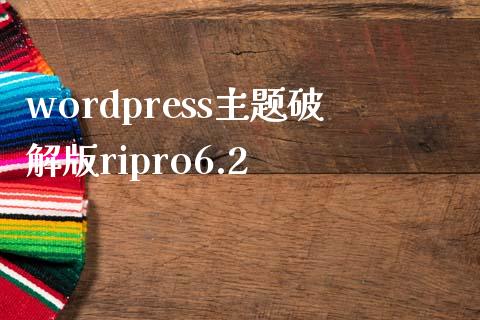 wordpress主题版ripro6.2-uusu优素-乐高,模型,3d打印,编程