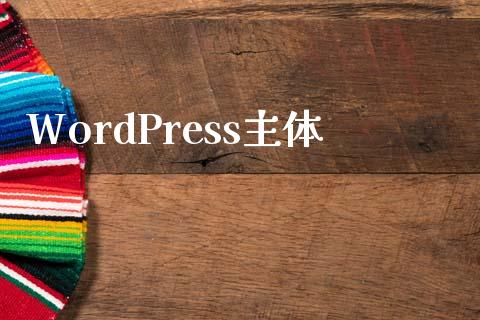 WordPress主体-uusu优素-乐高,模型,3d打印,编程