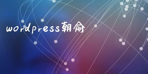 wordpress朝俞-uusu优素-乐高,模型,3d打印,编程