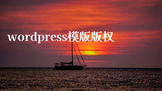 wordpress模版版权-uusu优素-乐高,模型,3d打印,编程