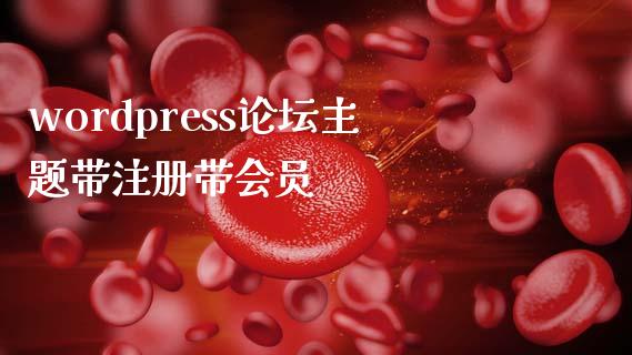 wordpress主题带注册带会员-uusu优素-乐高,模型,3d打印,编程