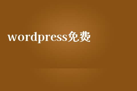 wordpress免费-uusu优素-乐高,模型,3d打印,编程