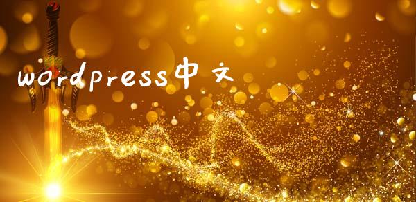 wordpress中文-uusu优素-乐高,模型,3d打印,编程