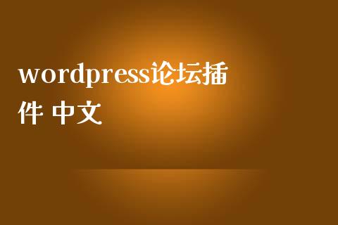 wordpress插件 中文-uusu优素-乐高,模型,3d打印,编程