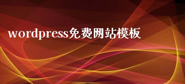 wordpress免费网站模板-uusu优素-乐高,模型,3d打印,编程