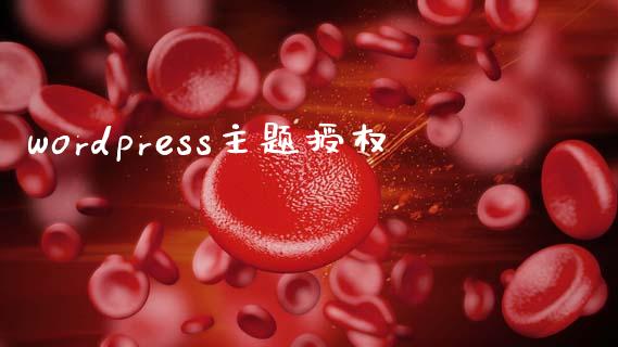 wordpress主题授权-uusu优素-乐高,模型,3d打印,编程