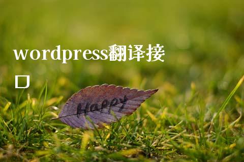 wordpress翻译接口-uusu优素-乐高,模型,3d打印,编程