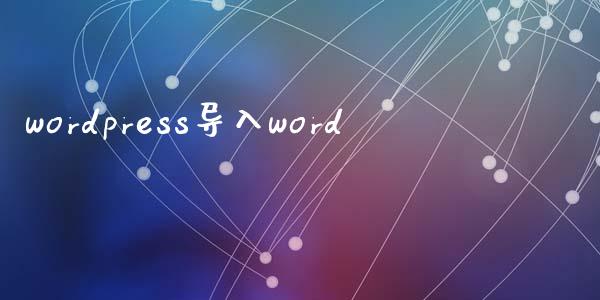 wordpress导入word-uusu优素-乐高,模型,3d打印,编程