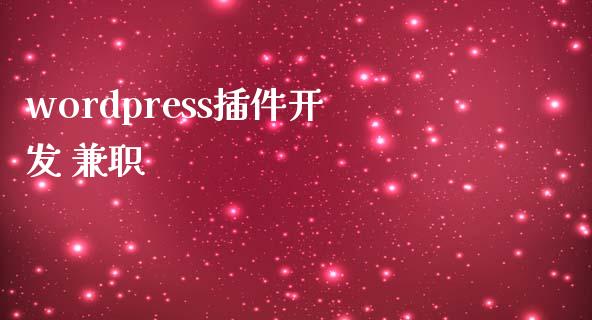 wordpress插件开发-uusu优素-乐高,模型,3d打印,编程