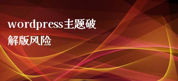 wordpress主题版风险-uusu优素-乐高,模型,3d打印,编程