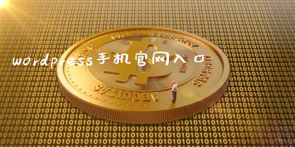 wordpress手机官网入口-uusu优素-乐高,模型,3d打印,编程