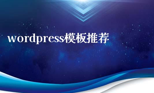 wordpress模板推荐-uusu优素-乐高,模型,3d打印,编程