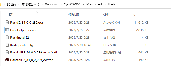 Flash助手推荐在Win11系统下不定时弹出弹窗广告如何彻底删除教程-uusu优素-乐高,模型,3d打印,编程