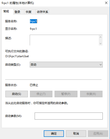 Windows 开机自启动通过cmd命令添加实现frpc自启动服务两种方法-uusu优素-乐高,模型,3d打印,编程