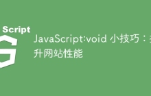 JavaScript:void 小技巧：提升网站性能-uusu优素-乐高,模型,3d打印,编程