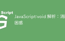 JavaScript:void 解析：消除困惑-uusu优素-乐高,模型,3d打印,编程