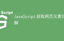 JavaScript 获取网页元素详解-uusu优素-乐高,模型,3d打印,编程