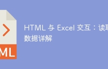 HTML 与 Excel 交互：读取数据详解-uusu优素-乐高,模型,3d打印,编程