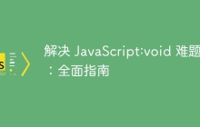 解决 JavaScript:void 难题：全面指南-uusu优素-乐高,模型,3d打印,编程