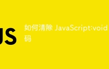 如何清除 JavaScript:void 代码-uusu优素-乐高,模型,3d打印,编程