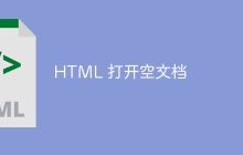 HTML 打开空文档-uusu优素-乐高,模型,3d打印,编程