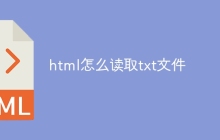 html怎么读取txt文件-uusu优素-乐高,模型,3d打印,编程