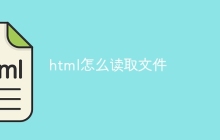 html怎么读取文件-uusu优素-乐高,模型,3d打印,编程