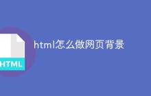 html怎么做网页背景-uusu优素-乐高,模型,3d打印,编程