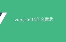 vue.js:634什么意思-uusu优素-乐高,模型,3d打印,编程