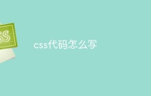 css代码怎么写-uusu优素-乐高,模型,3d打印,编程