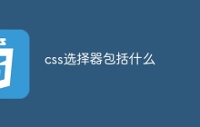 css选择器包括什么-uusu优素-乐高,模型,3d打印,编程