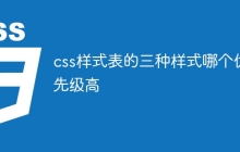 css样式表的三种样式哪个优先级高-uusu优素-乐高,模型,3d打印,编程