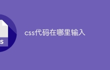 css代码在哪里输入-uusu优素-乐高,模型,3d打印,编程