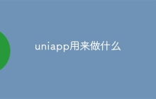 uniapp用来做什么-uusu优素-乐高,模型,3d打印,编程