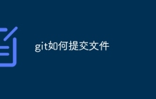 git如何提交文件-uusu优素-乐高,模型,3d打印,编程