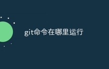 git命令在哪里运行-uusu优素-乐高,模型,3d打印,编程