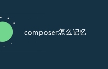 composer怎么记忆-uusu优素-乐高,模型,3d打印,编程