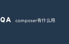 composer有什么用-uusu优素-乐高,模型,3d打印,编程