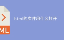 html的文件用什么打开-uusu优素-乐高,模型,3d打印,编程