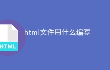 html文件用什么编写-uusu优素-乐高,模型,3d打印,编程