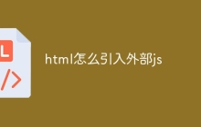 html怎么引入外部js-uusu优素-乐高,模型,3d打印,编程