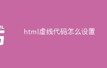 html虚线代码怎么设置-uusu优素-乐高,模型,3d打印,编程