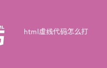 html虚线代码怎么打-uusu优素-乐高,模型,3d打印,编程